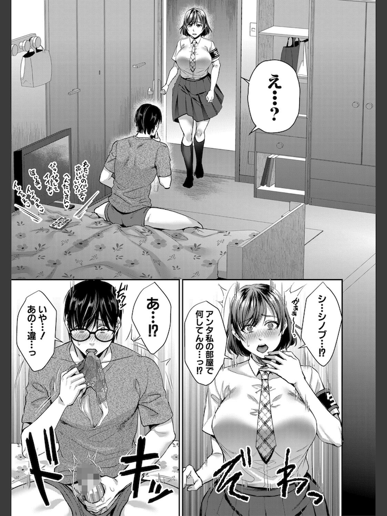 転生しなくても神アプリで人生一発逆転できた件【1話試し読み付き】(紫吹おろし)｜無料エロ漫画試し読み