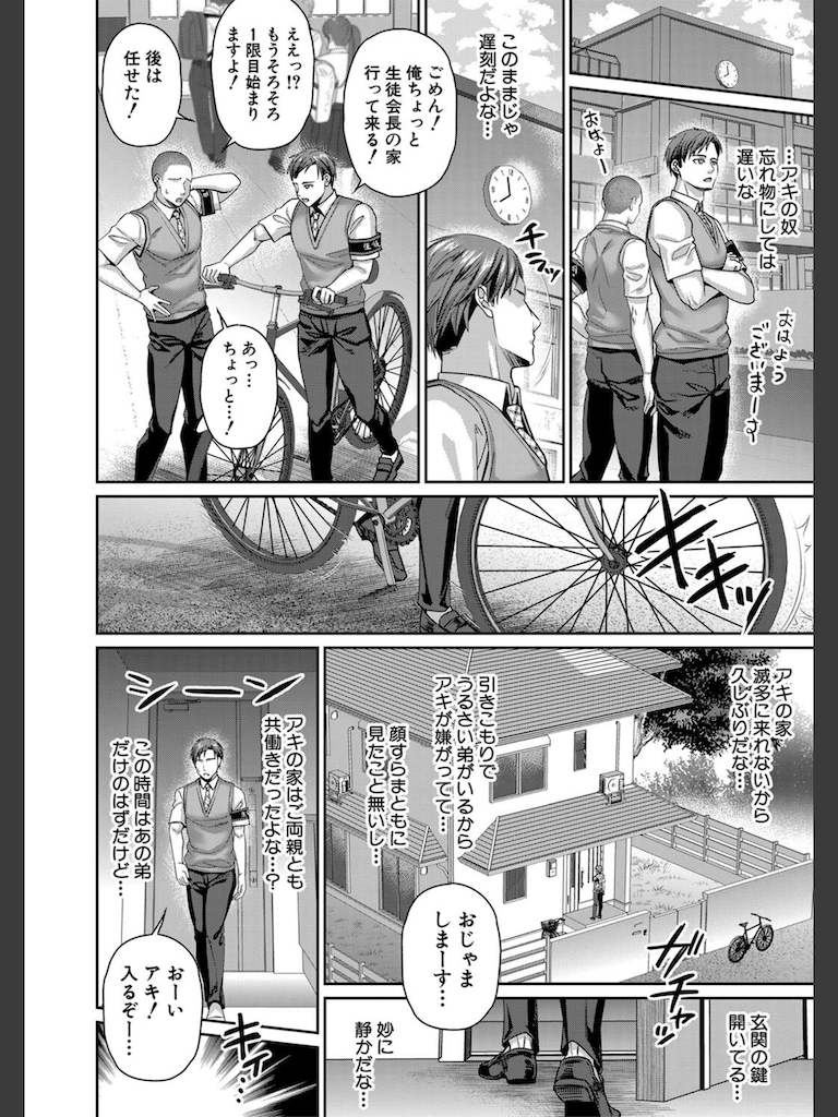 転生しなくても神アプリで人生一発逆転できた件【1話試し読み付き】(紫吹おろし)｜無料エロ漫画試し読み