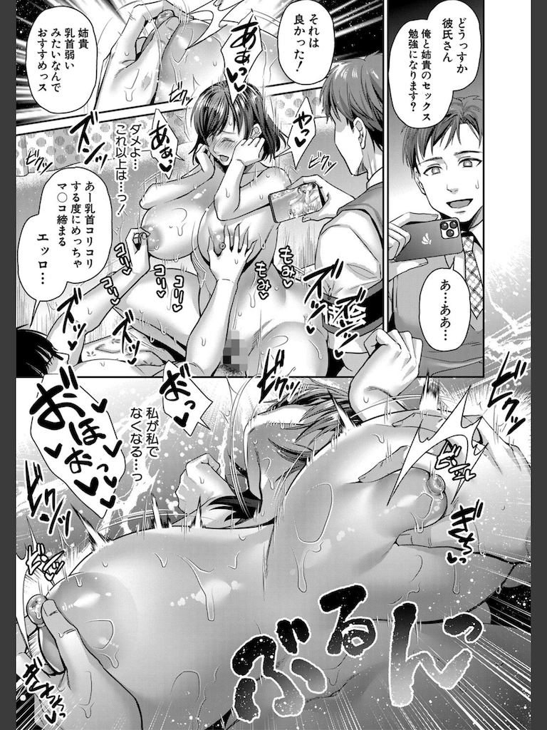 転生しなくても神アプリで人生一発逆転できた件【1話試し読み付き】(紫吹おろし)｜無料エロ漫画試し読み