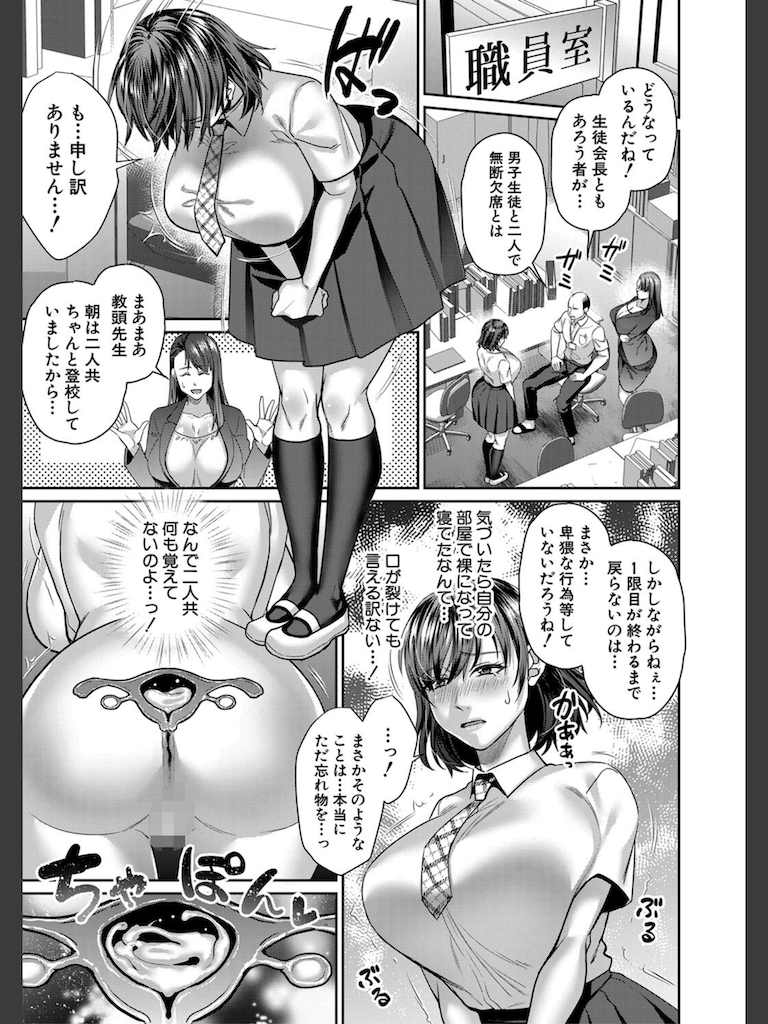 転生しなくても神アプリで人生一発逆転できた件【1話試し読み付き】(紫吹おろし)｜無料エロ漫画試し読み