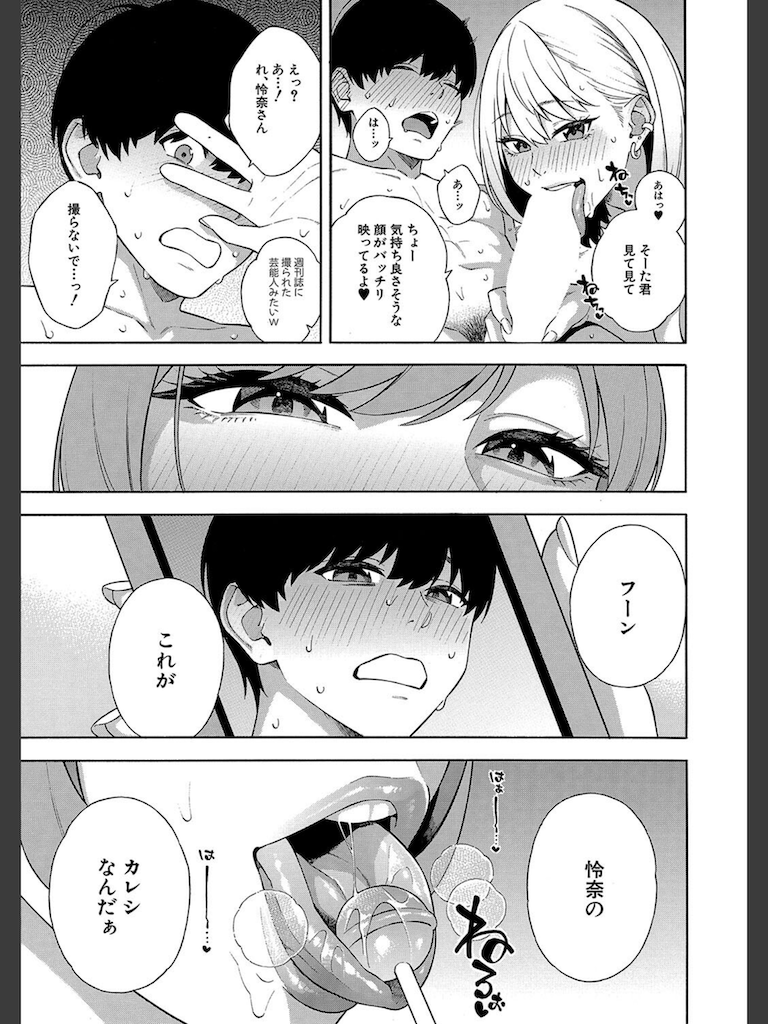 ビッチギャル三姉妹ハーレム搾精〈第2話〉 （ぞんだ）(ぞんだ)｜無料エロ漫画試し読み
