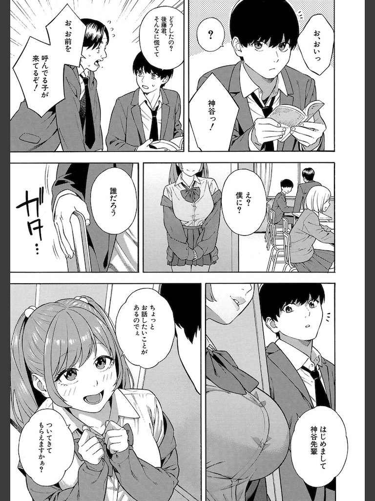 ビッチギャル三姉妹ハーレム搾精〈第2話〉 （ぞんだ）(ぞんだ)｜無料エロ漫画試し読み