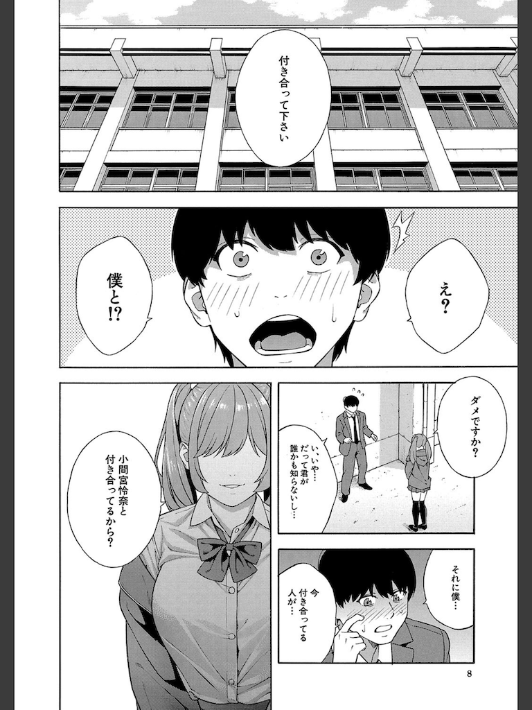 ビッチギャル三姉妹ハーレム搾精〈第2話〉 （ぞんだ）(ぞんだ)｜無料エロ漫画試し読み