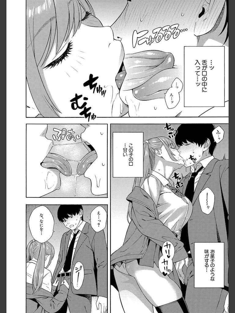 ビッチギャル三姉妹ハーレム搾精〈第2話〉 （ぞんだ）(ぞんだ)｜無料エロ漫画試し読み