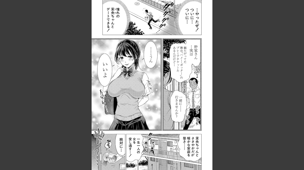 童貞シェアハウス〜オレのアレは誰のもの？〜 （大得ウェルズ）(大得ウェルズ)｜無料エロ漫画試し読み