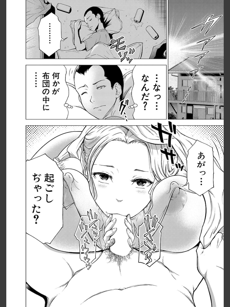 童貞シェアハウス〜オレのアレは誰のもの？〜 （大得ウェルズ）(大得ウェルズ)｜無料エロ漫画試し読み