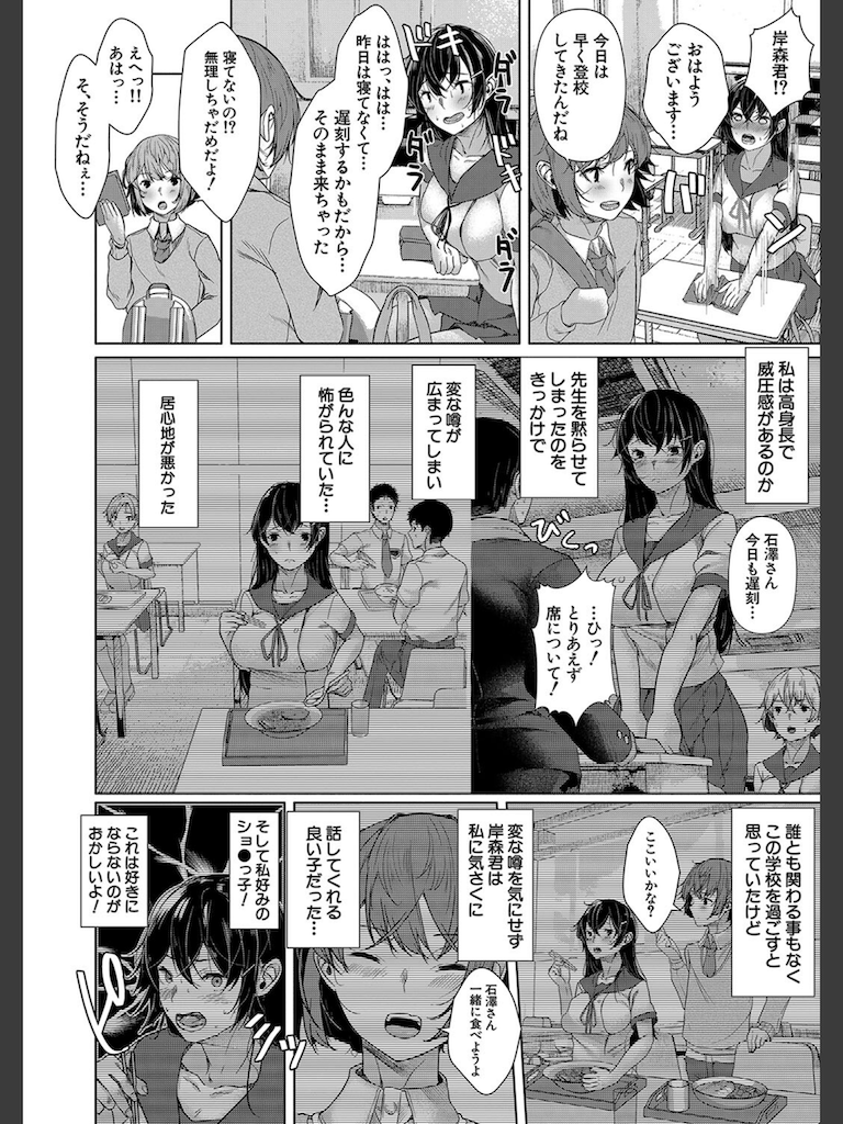君の小ささに恋して （比良ひら）(比良ひら)｜無料エロ漫画試し読み