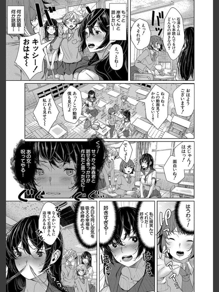 君の小ささに恋して （比良ひら）(比良ひら)｜無料エロ漫画試し読み