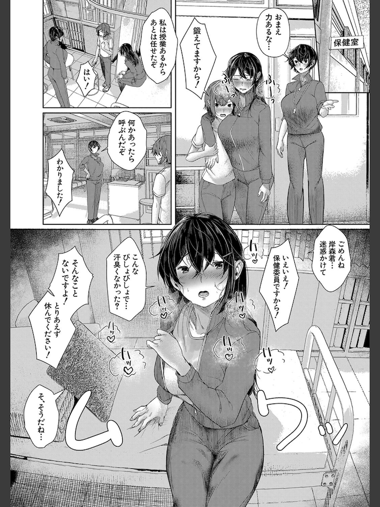君の小ささに恋して （比良ひら）(比良ひら)｜無料エロ漫画試し読み