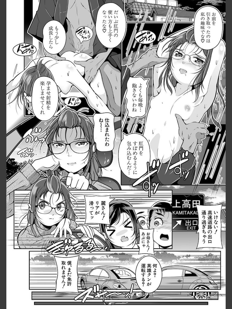 卒業旅行 （冬嗣）(冬嗣)｜無料エロ漫画試し読み