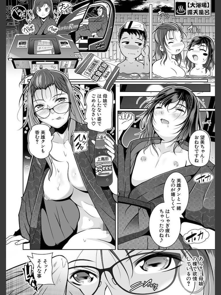 卒業旅行 （冬嗣）(冬嗣)｜無料エロ漫画試し読み