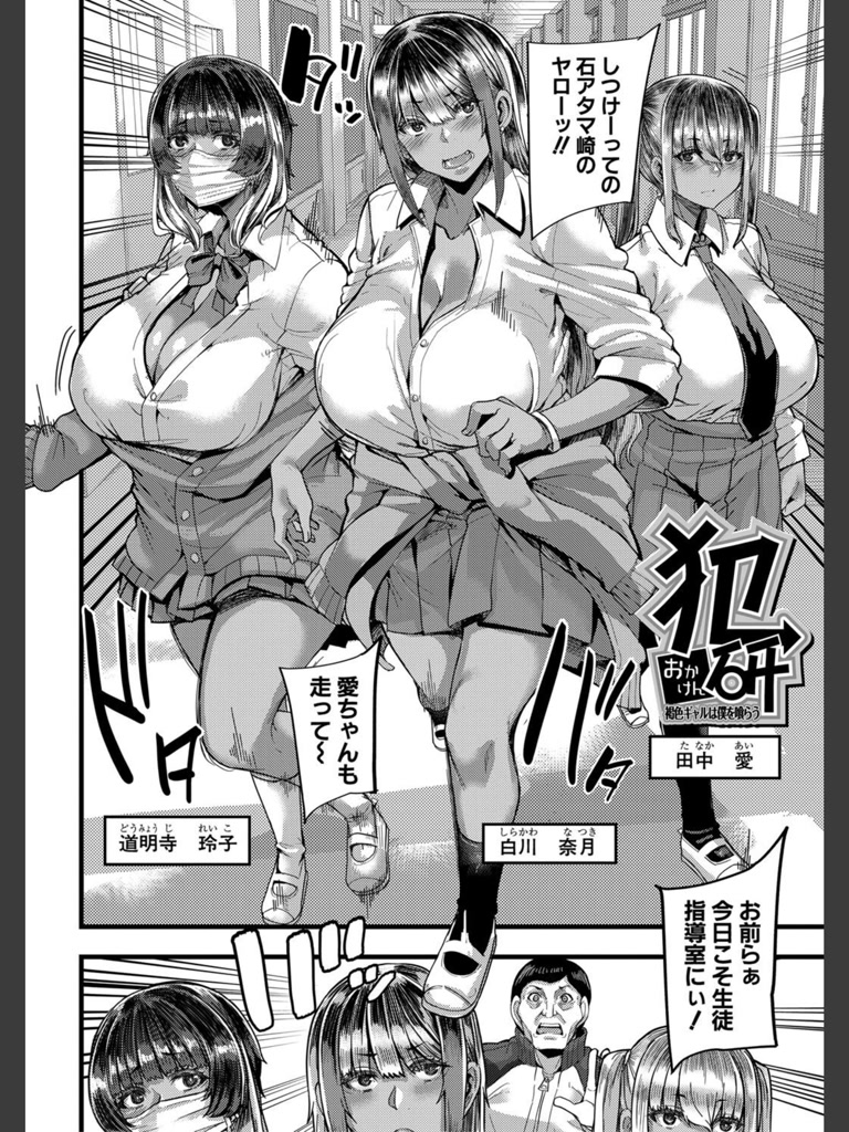 僕を喰らうは褐色ギャル【1話試し読み付き】(ゆたかめ)｜無料エロ漫画試し読み