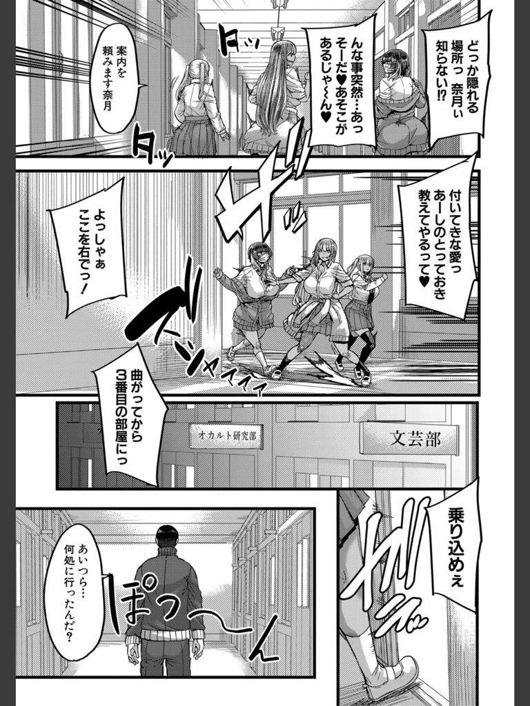 僕を喰らうは褐色ギャル【1話試し読み付き】(ゆたかめ)｜無料エロ漫画試し読み