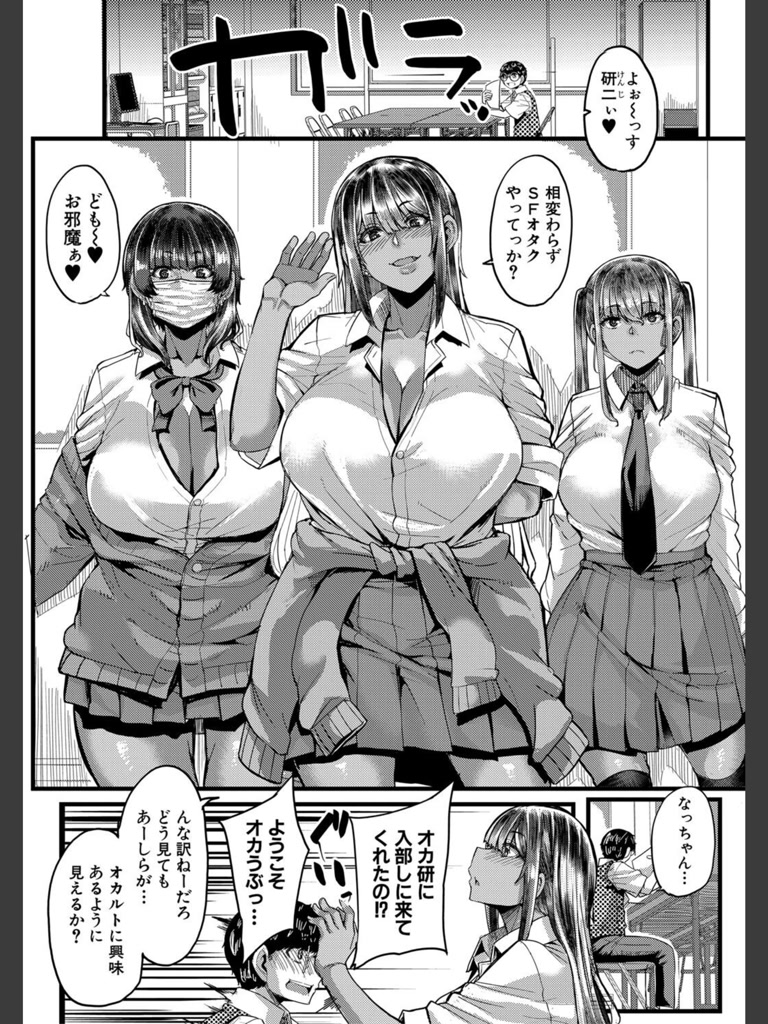 僕を喰らうは褐色ギャル【1話試し読み付き】(ゆたかめ)｜無料エロ漫画試し読み
