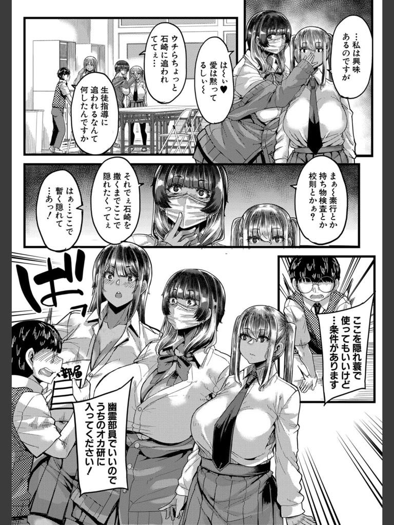 僕を喰らうは褐色ギャル【1話試し読み付き】(ゆたかめ)｜無料エロ漫画試し読み