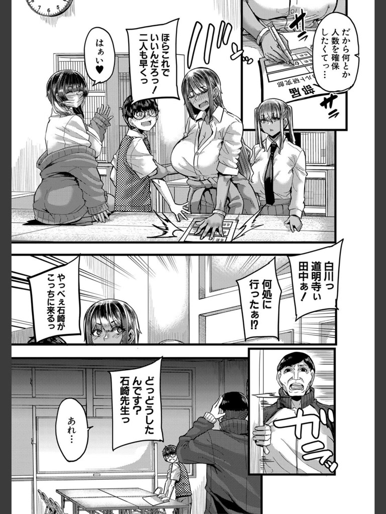 僕を喰らうは褐色ギャル【1話試し読み付き】(ゆたかめ)｜無料エロ漫画試し読み
