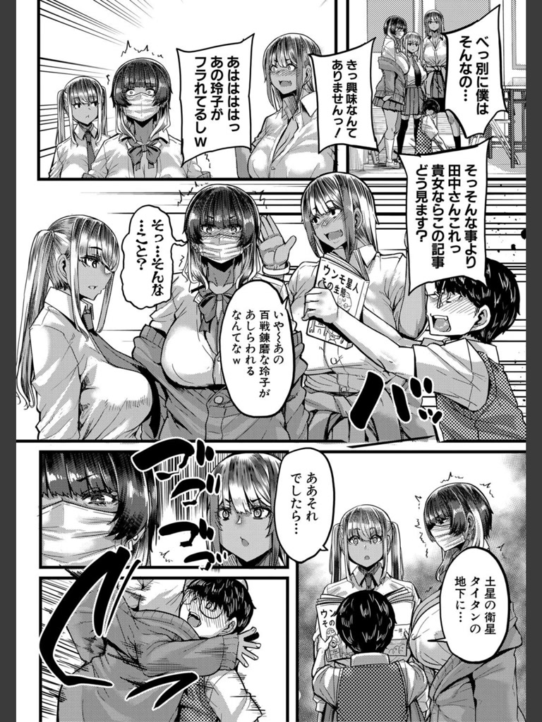 僕を喰らうは褐色ギャル【1話試し読み付き】(ゆたかめ)｜無料エロ漫画試し読み