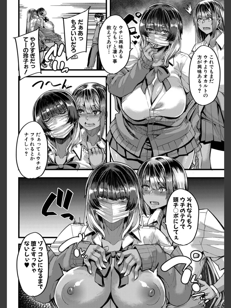 僕を喰らうは褐色ギャル【1話試し読み付き】(ゆたかめ)｜無料エロ漫画試し読み