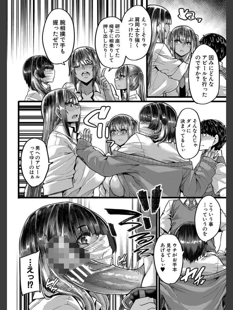 僕を喰らうは褐色ギャル【1話試し読み付き】(ゆたかめ)｜無料エロ漫画試し読み