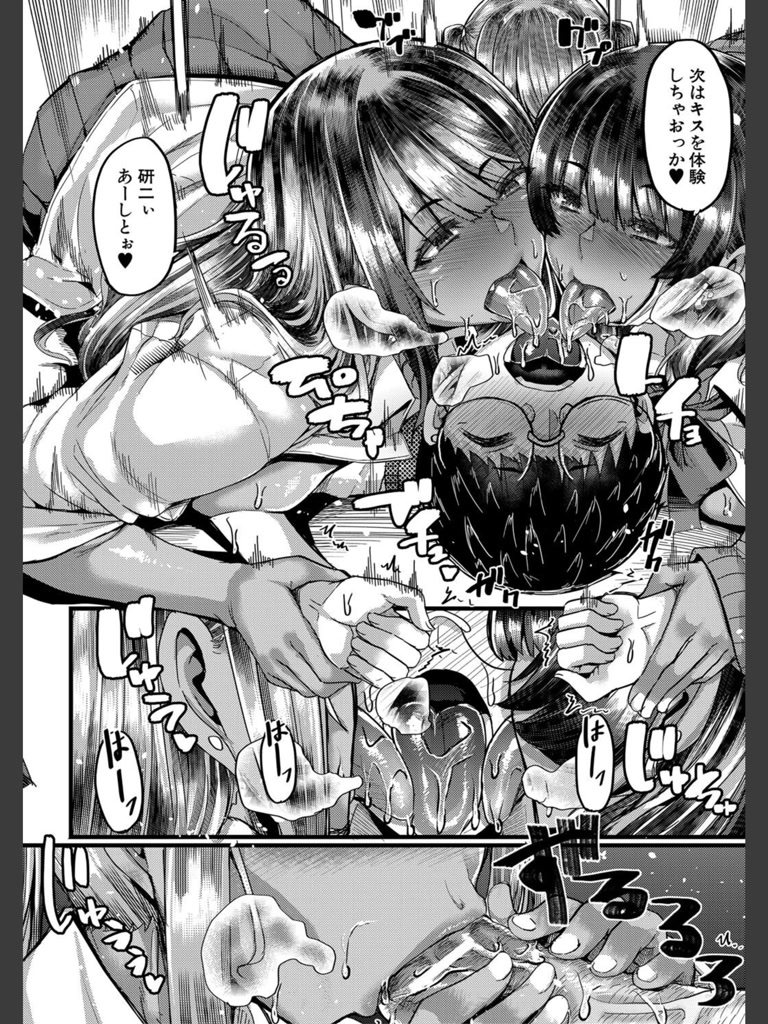 僕を喰らうは褐色ギャル【1話試し読み付き】(ゆたかめ)｜無料エロ漫画試し読み
