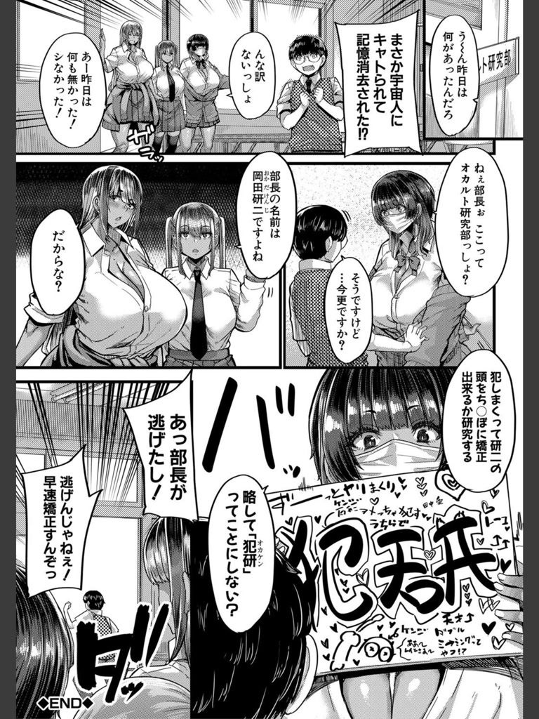 僕を喰らうは褐色ギャル【1話試し読み付き】(ゆたかめ)｜無料エロ漫画試し読み