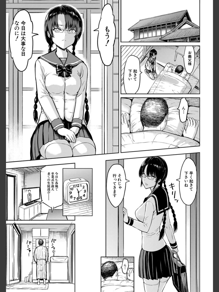 義父に育てられた少女 （墓場）(墓場)｜無料エロ漫画試し読み