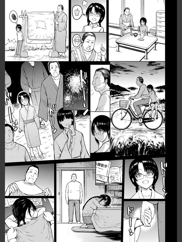 義父に育てられた少女 （墓場）(墓場)｜無料エロ漫画試し読み