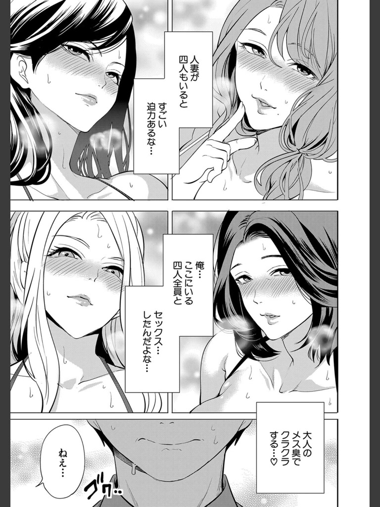童貞をわからせる人妻〈最終話〉 （宮原歩）(宮原歩)｜無料エロ漫画試し読み