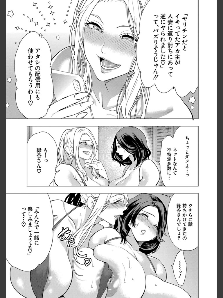 童貞をわからせる人妻〈最終話〉 （宮原歩）(宮原歩)｜無料エロ漫画試し読み