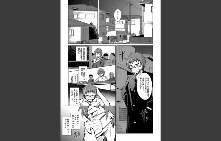 深夜徘徊にご用心！ （信州タケダケ）(信州タケダケ)｜無料エロ漫画試し読み