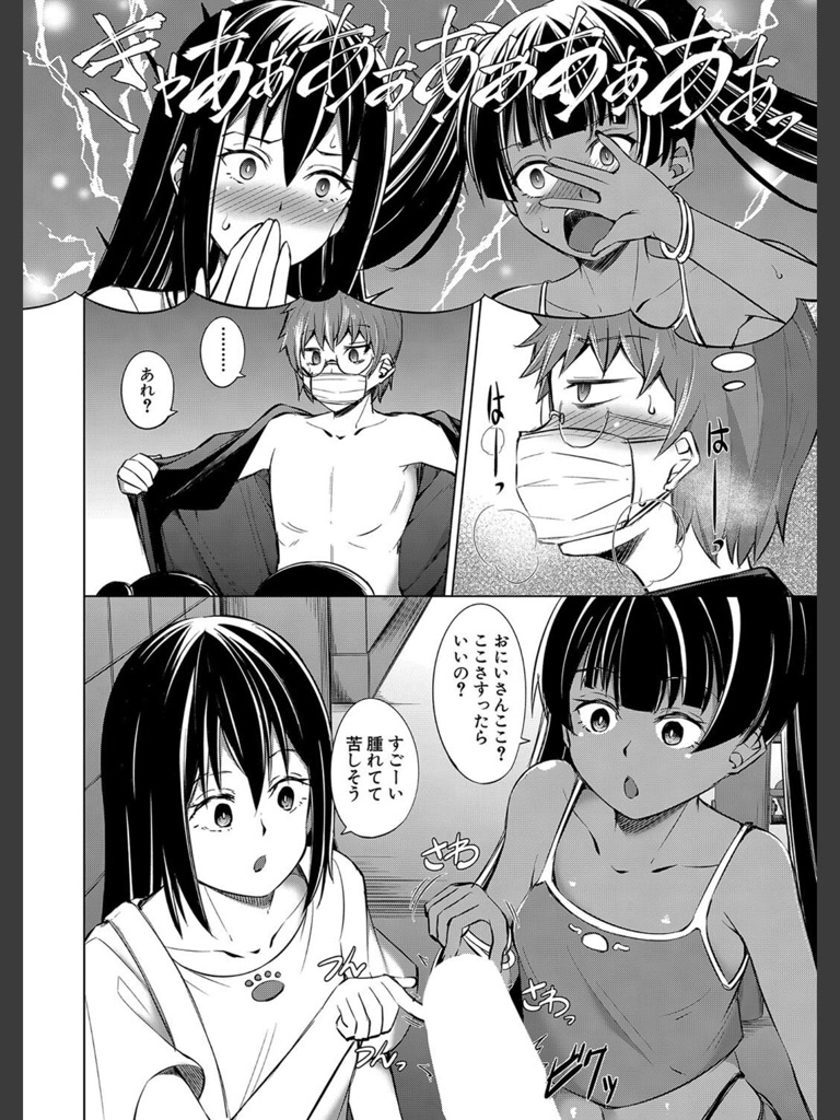 深夜徘徊にご用心！ （信州タケダケ）(信州タケダケ)｜無料エロ漫画試し読み