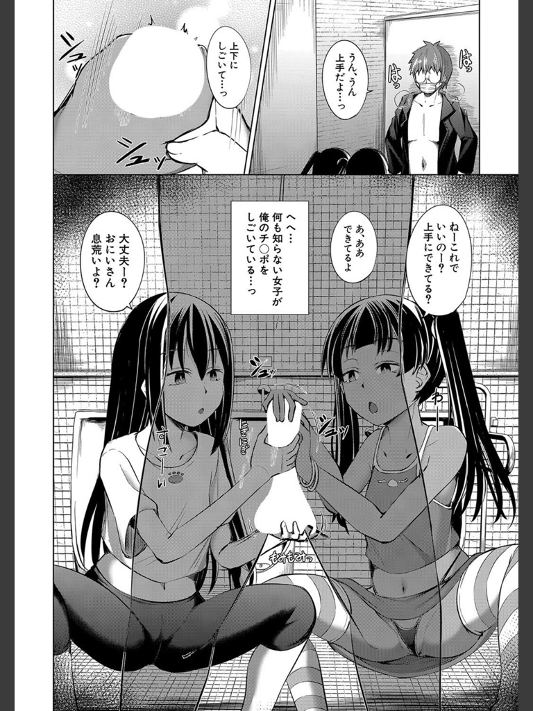 深夜徘徊にご用心！ （信州タケダケ）(信州タケダケ)｜無料エロ漫画試し読み