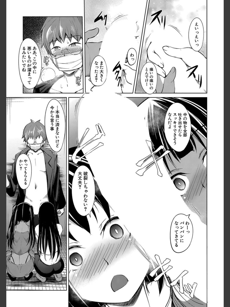 深夜徘徊にご用心！ （信州タケダケ）(信州タケダケ)｜無料エロ漫画試し読み