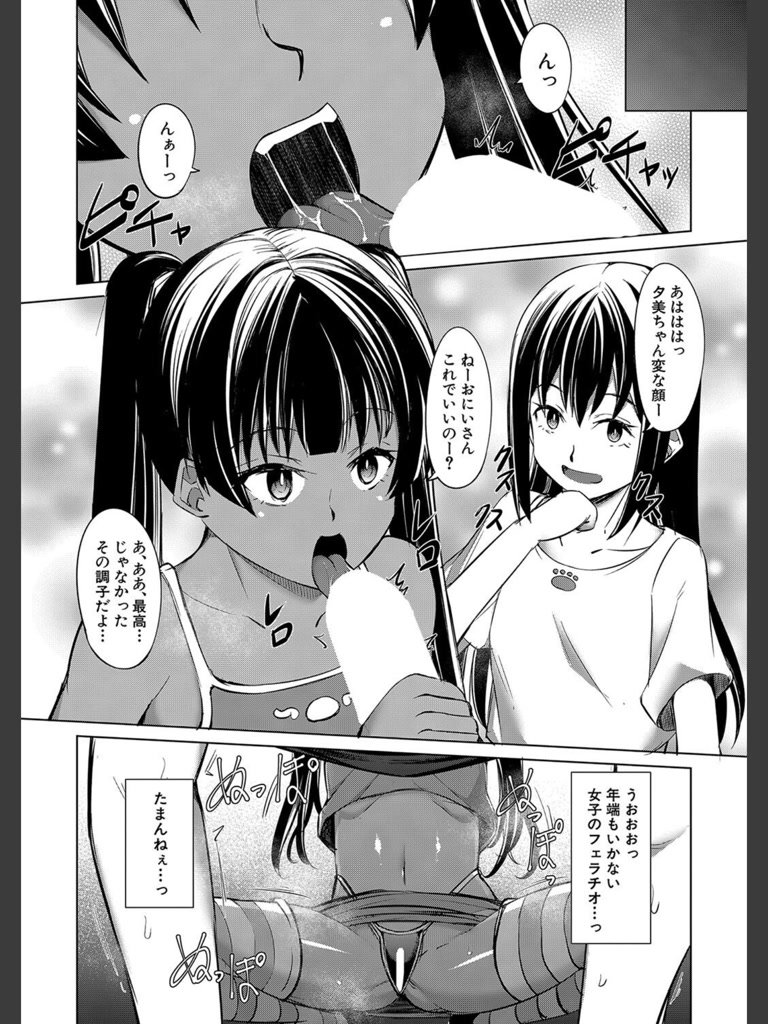 深夜徘徊にご用心！ （信州タケダケ）(信州タケダケ)｜無料エロ漫画試し読み