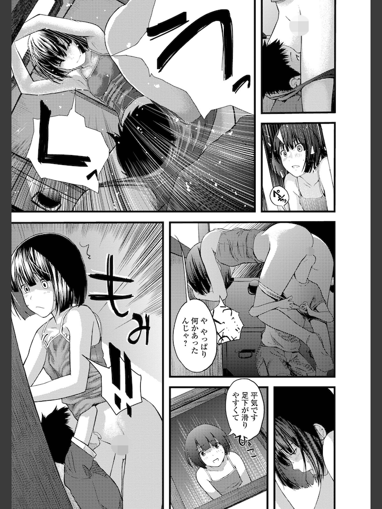お姉ちゃんのナカ 増補新装版(吉田鳶牡)｜無料エロ漫画試し読み