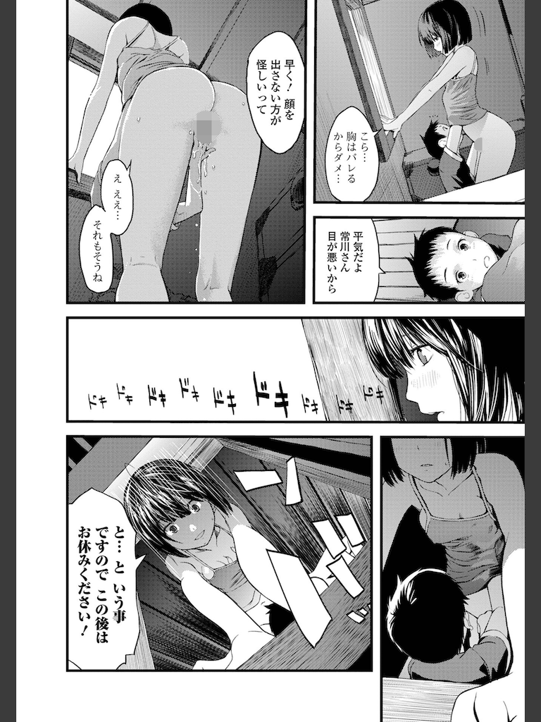お姉ちゃんのナカ 増補新装版(吉田鳶牡)｜無料エロ漫画試し読み