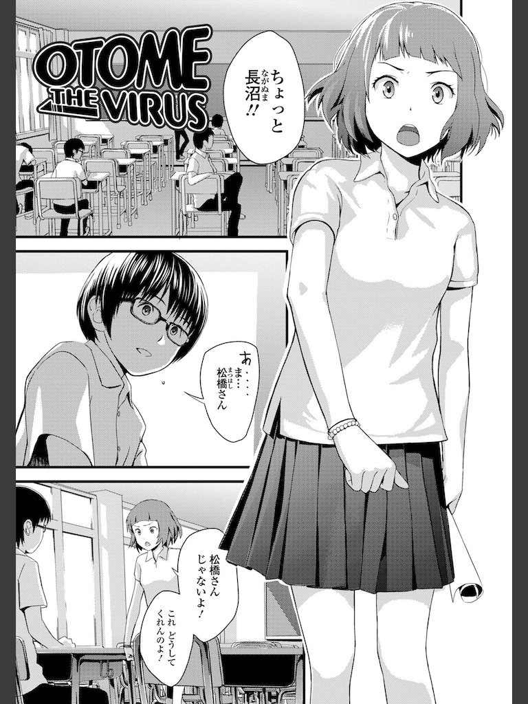 お姉ちゃんのナカ 増補新装版(吉田鳶牡)｜無料エロ漫画試し読み