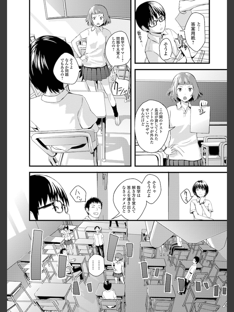 お姉ちゃんのナカ 増補新装版(吉田鳶牡)｜無料エロ漫画試し読み