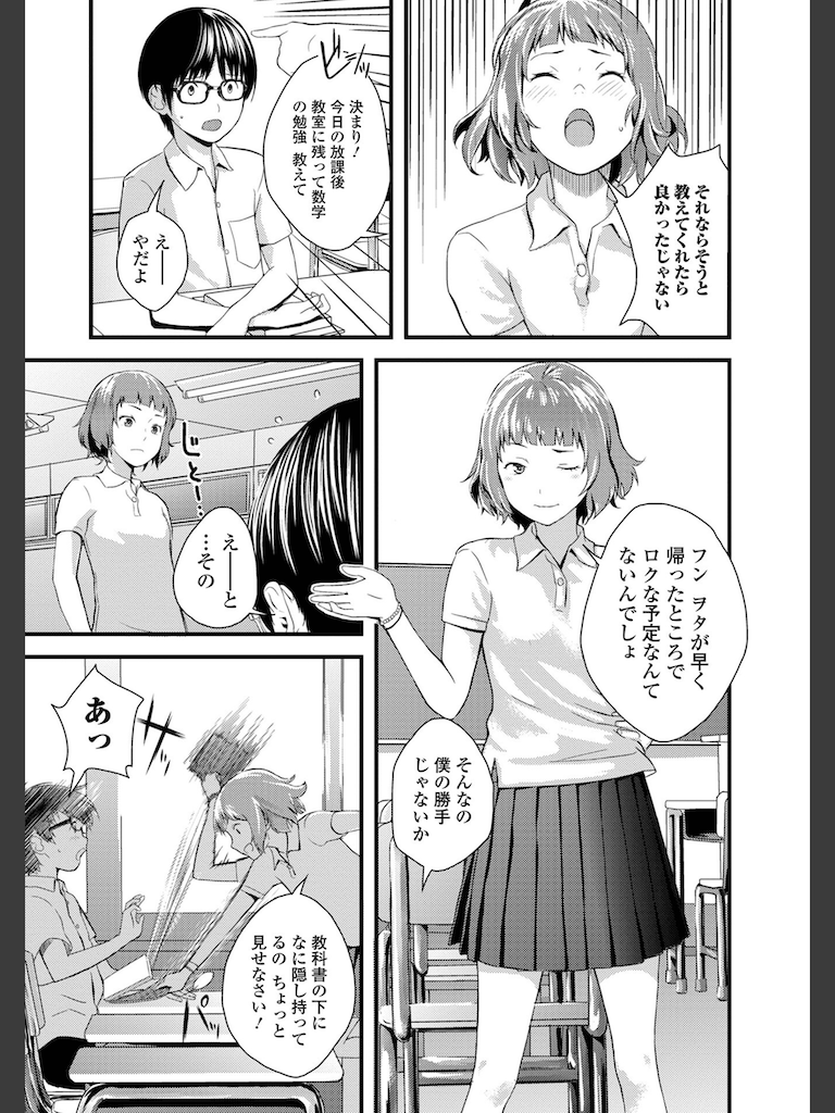 お姉ちゃんのナカ 増補新装版(吉田鳶牡)｜無料エロ漫画試し読み