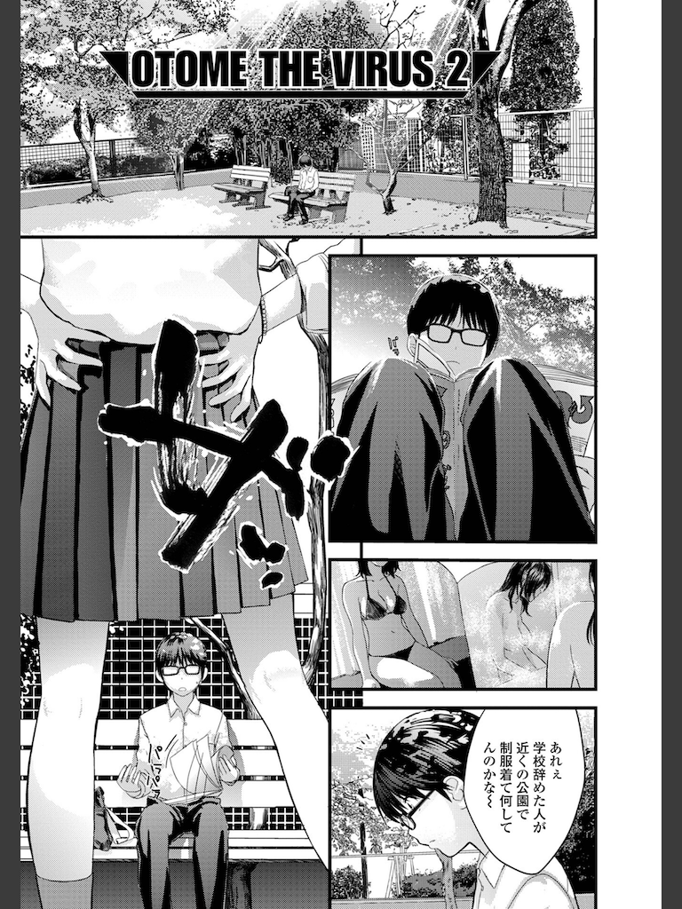 お姉ちゃんのナカ 増補新装版(吉田鳶牡)｜無料エロ漫画試し読み
