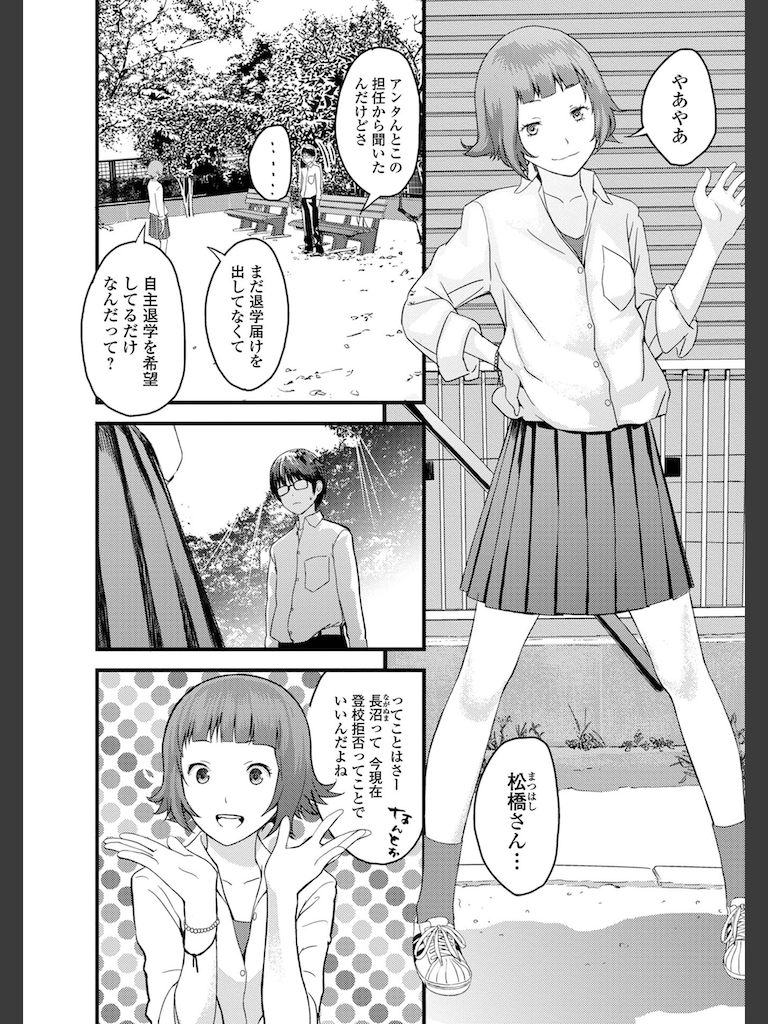 お姉ちゃんのナカ 増補新装版(吉田鳶牡)｜無料エロ漫画試し読み