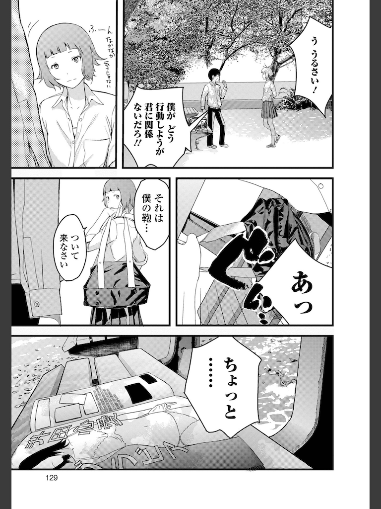 お姉ちゃんのナカ 増補新装版(吉田鳶牡)｜無料エロ漫画試し読み