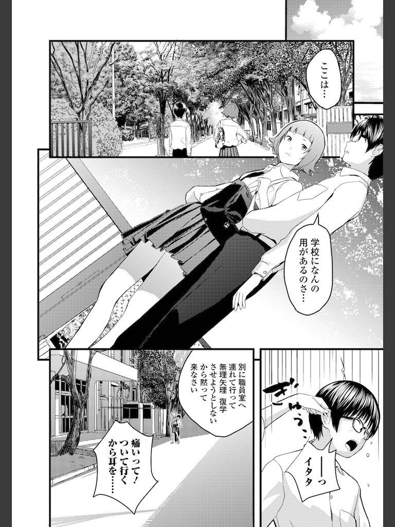 お姉ちゃんのナカ 増補新装版(吉田鳶牡)｜無料エロ漫画試し読み