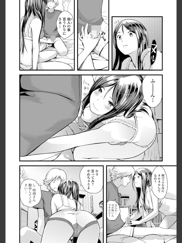 お姉ちゃんのナカ 増補新装版(吉田鳶牡)｜無料エロ漫画試し読み