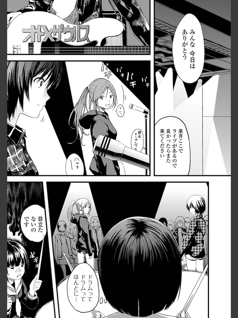 お姉ちゃんのナカ 増補新装版(吉田鳶牡)｜無料エロ漫画試し読み