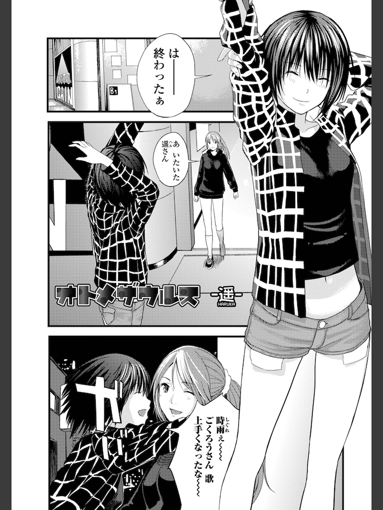 お姉ちゃんのナカ 増補新装版(吉田鳶牡)｜無料エロ漫画試し読み