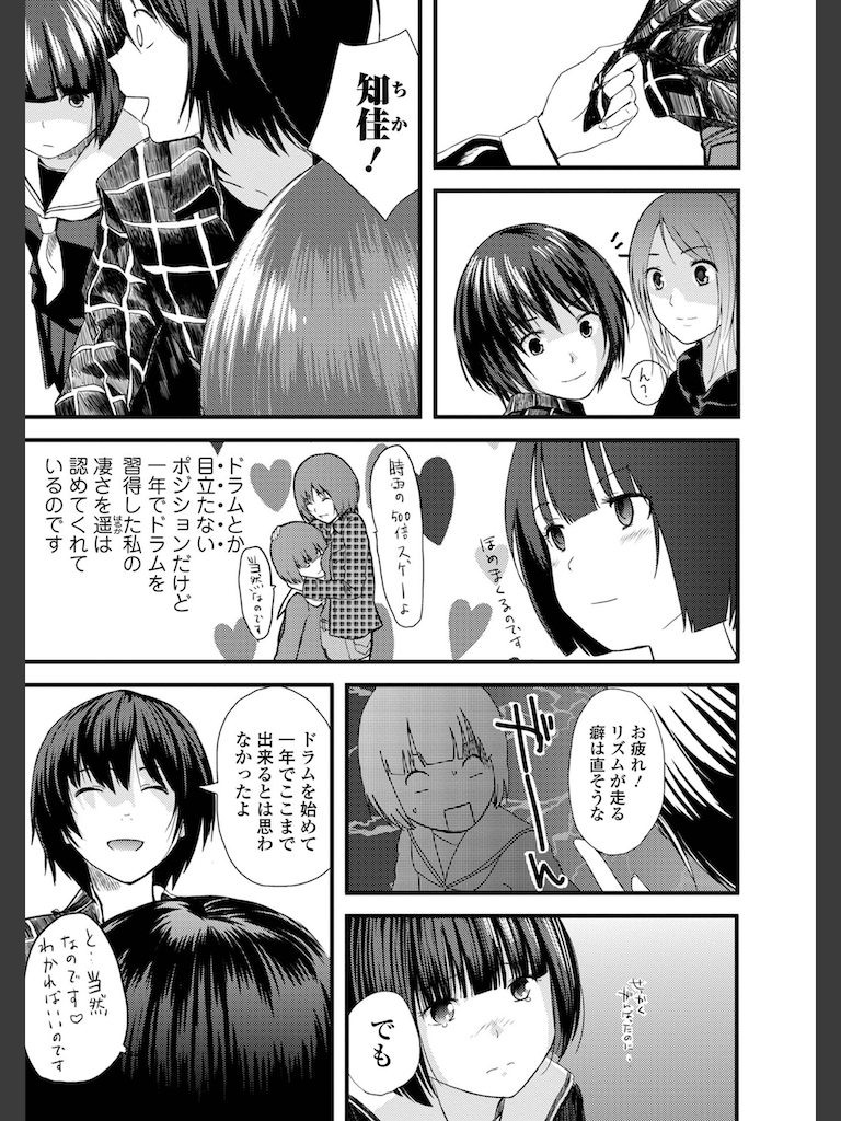 お姉ちゃんのナカ 増補新装版(吉田鳶牡)｜無料エロ漫画試し読み