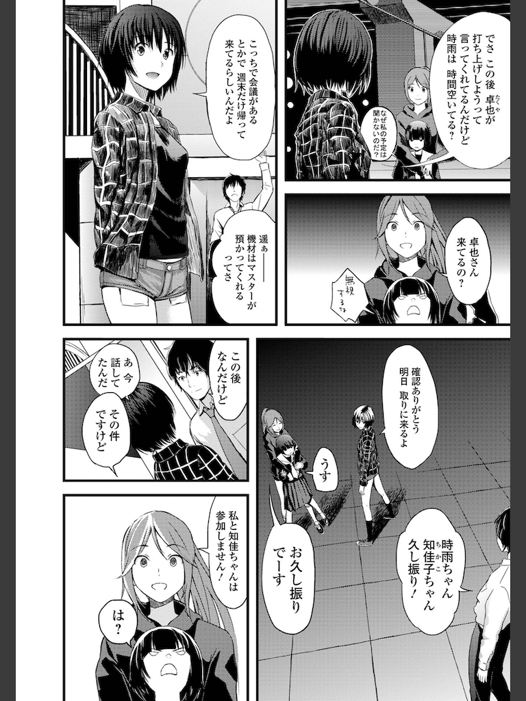 お姉ちゃんのナカ 増補新装版(吉田鳶牡)｜無料エロ漫画試し読み