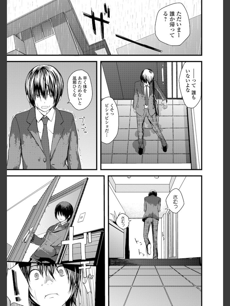お姉ちゃんのナカ 増補新装版(吉田鳶牡)｜無料エロ漫画試し読み