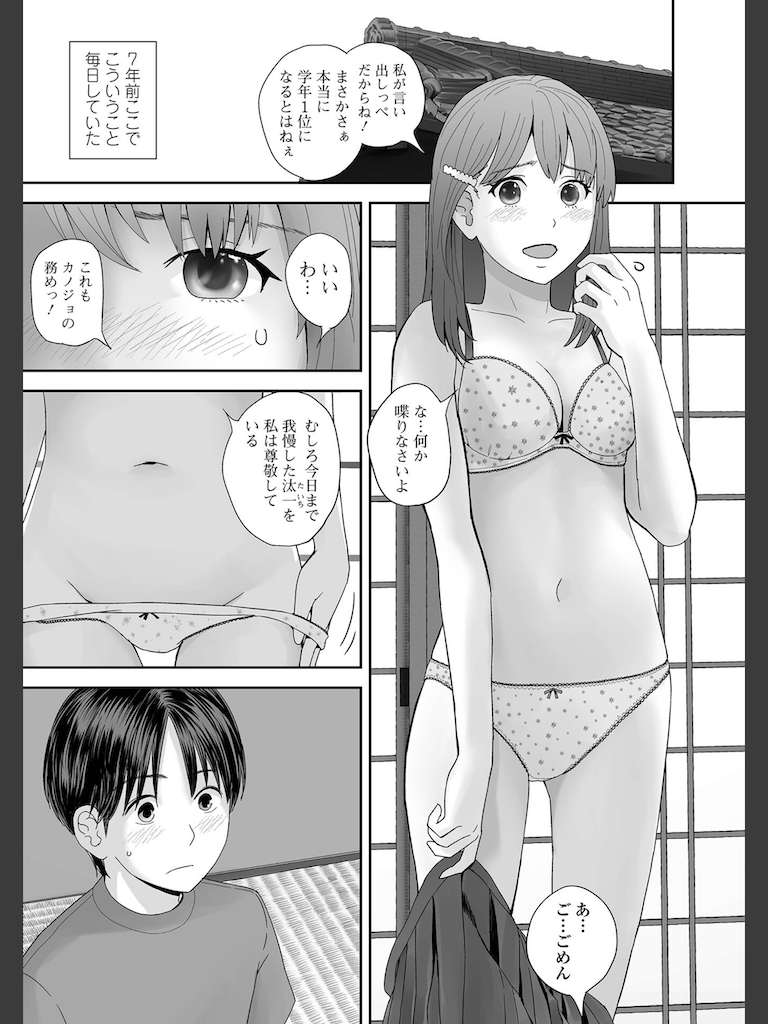 お姉ちゃんのナカ 増補新装版(吉田鳶牡)｜無料エロ漫画試し読み